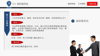 藍白企業(yè)管理咨詢公司介紹