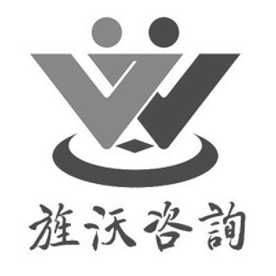 旌沃企業(yè)管理咨詢(上海) 專業(yè)信息咨詢服務，助力企業(yè)高效發(fā)展