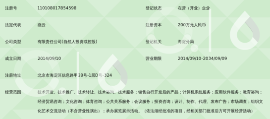 北京澳恒云途信息咨詢 專業信息咨詢服務的領航者